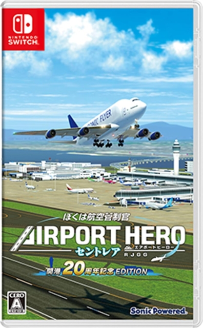 I am an Air Traffic Controller: Airport Hero Centrair 20th Anniversary Edition (Multi-Language) (Import) (Switch)