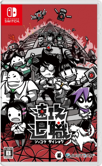 Quit Today (Multi-Language) (Import) (Switch)