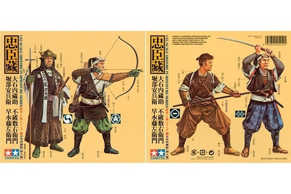 Tamiya 1/35 Samurai Warriors (4 Figures) i gruppen SPORT, FRITID & HOBBY / Hobby / Plastmodeller / Figurer hos TP E-commerce Nordic AB (A06623)