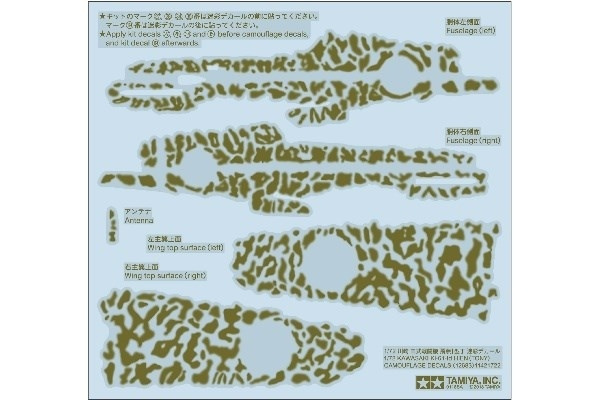 Tamiya 1/72 Kawasaki Ki-61-Id Hien (Tony) Camouflage Deca i gruppen SPORT, FRITID & HOBBY / Hobby / Plastmodeller / Flyg/Helikoptrar hos TP E-commerce Nordic AB (A07354)