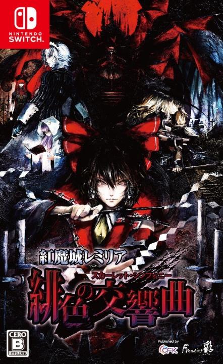 Koumajou Remilia Scarlet Symphony (Import) (Switch) i gruppen HEMELEKTRONIK / Spelkonsoler & Tillbehör / Nintendo Switch / Spel hos TP E-commerce Nordic AB (D26816)