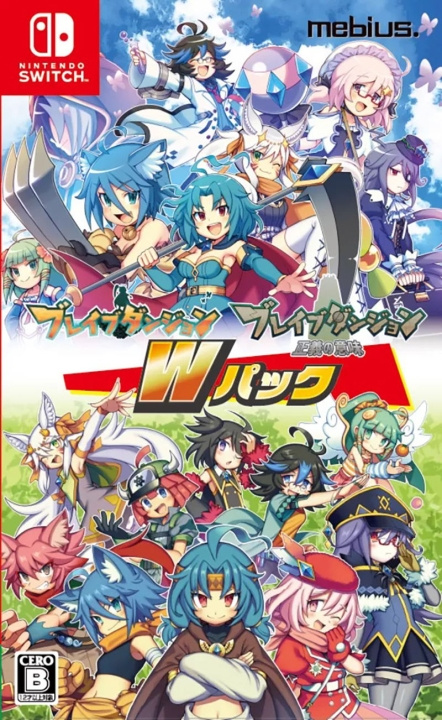Brave Dungeon W Pack (Import) (Switch) i gruppen HEMELEKTRONIK / Spelkonsoler & Tillbehör / Nintendo Switch / Spel hos TP E-commerce Nordic AB (D26823)