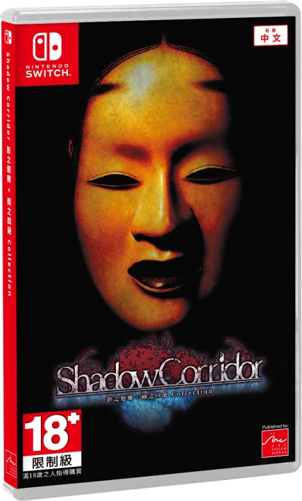 Shadow Corridor Collection (Special Edition) (Multi in Language) (Import) (Switch) i gruppen HEMELEKTRONIK / Spelkonsoler & Tillbehör / Nintendo Switch / Spel hos TP E-commerce Nordic AB (D36860)