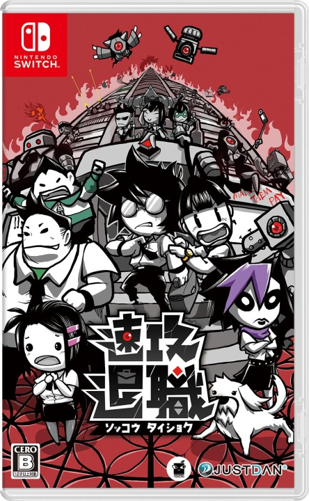 Quit Today (Multi-Language) (Import) (Switch) i gruppen HEMELEKTRONIK / Spelkonsoler & Tillbehör / Nintendo Switch / Spel hos TP E-commerce Nordic AB (D36899)