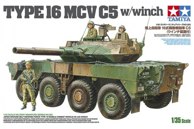 TAMIYA 1/35 JGSD Force Type 16 Mobile Combat Vehicle C5