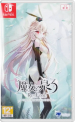 Soft Source Witch Spring 3 Re:Fine - Historien om Marionetthäxan Eirudy- (Import)